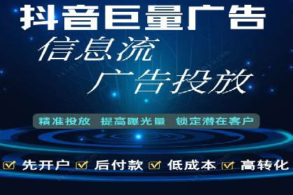 行业领先企业的信息流广告投放策略